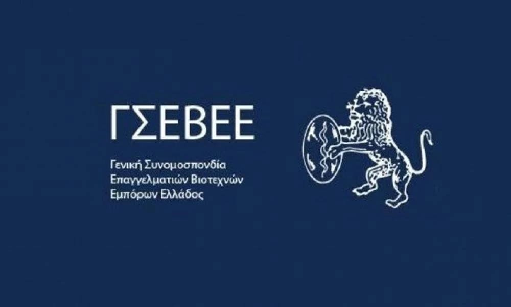 ΓΣΕΒΕΕ: Να μην απομειωθεί η συμμετοχή του Ελληνικού Δημοσίου στη ΔΕΗ